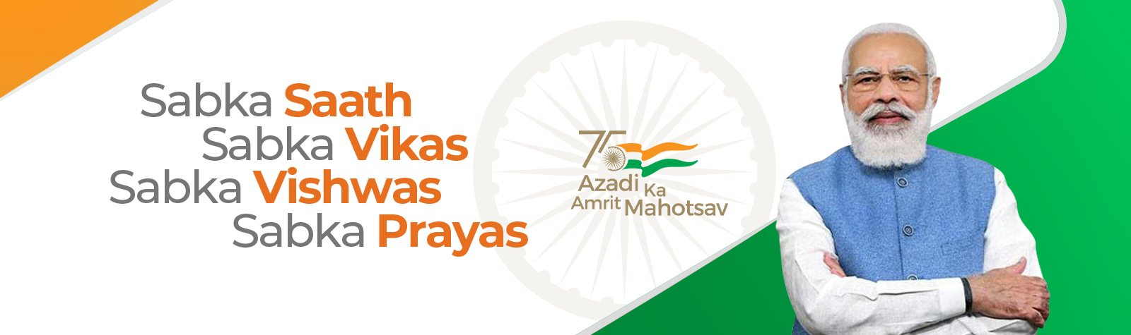 Azadi ka Amrit Mahotsava